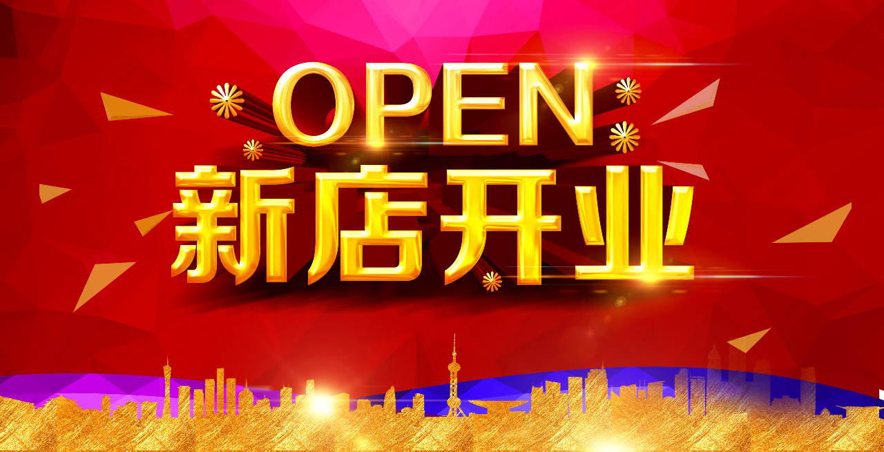 快樂星漢堡山東加盟店：認準項目，快速行動，搶占先機！